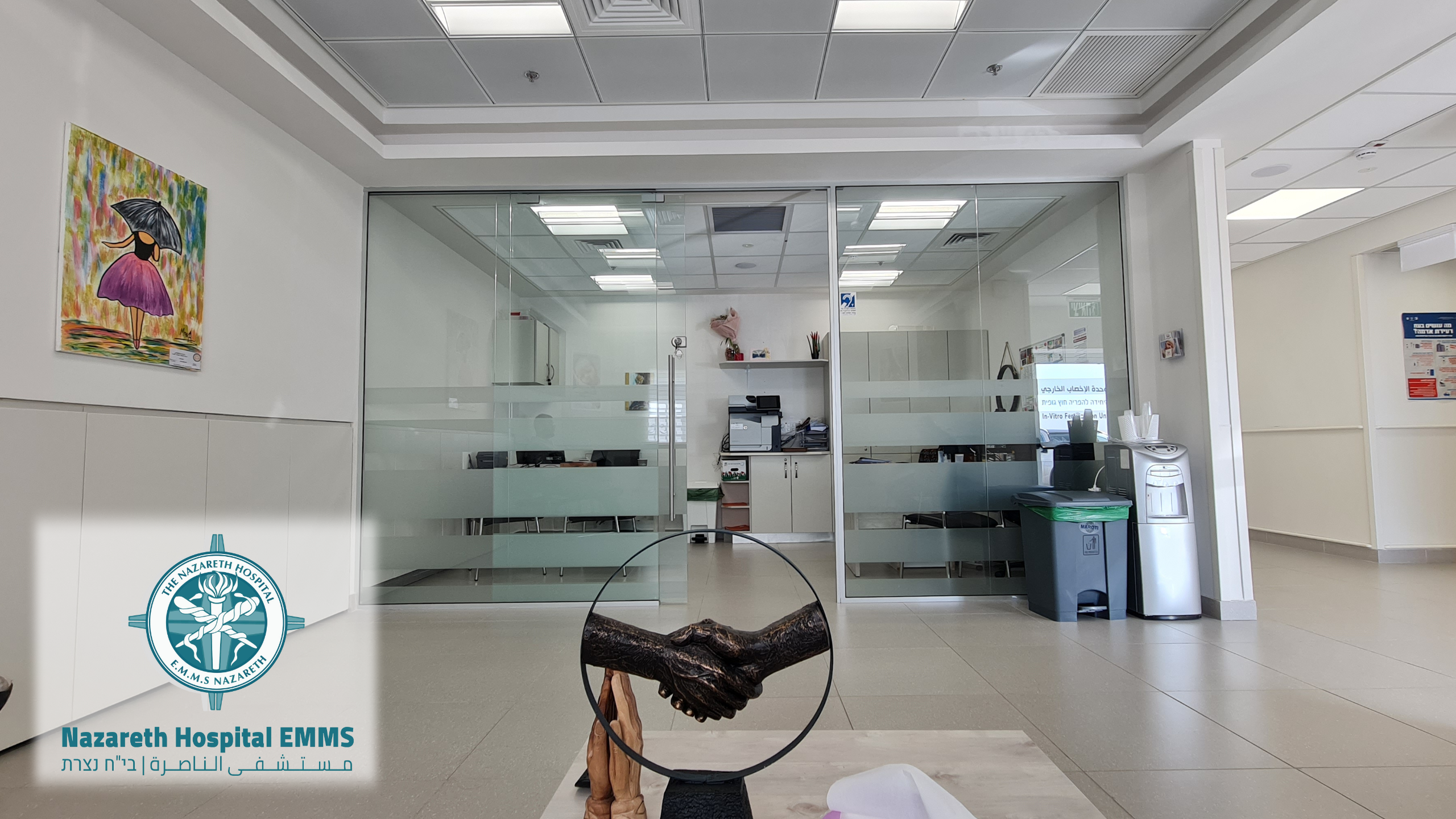 מכון IVF בנצרת